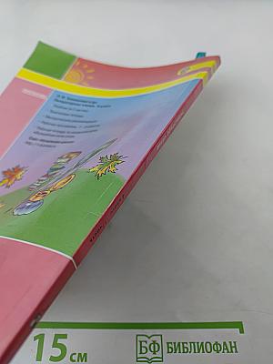 Литературное чтение 4 класс Часть первая