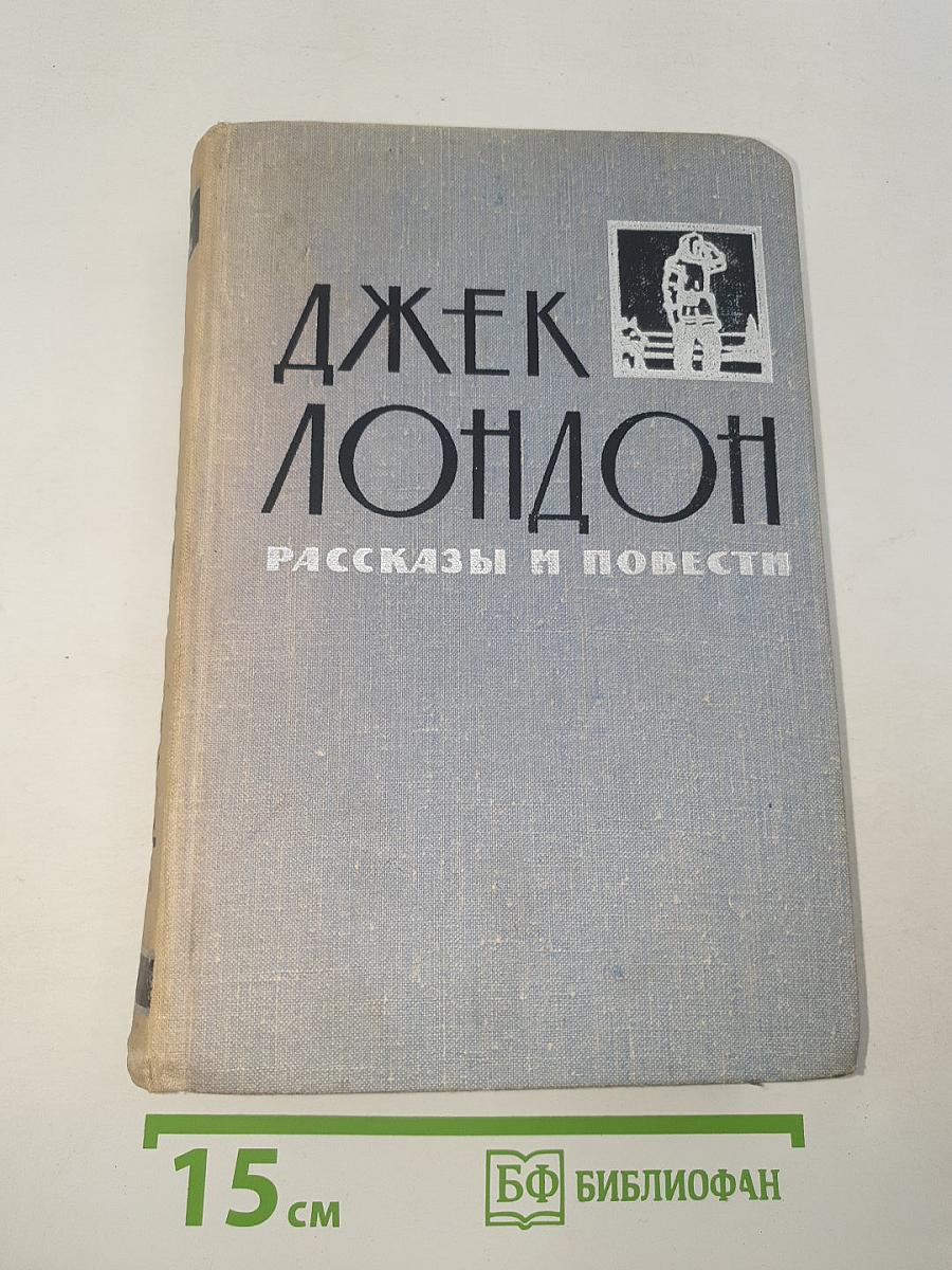 Повести
