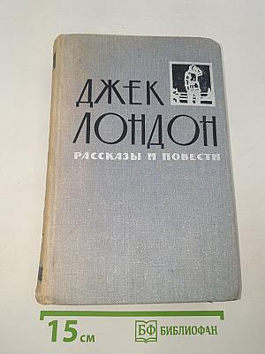 Повести
