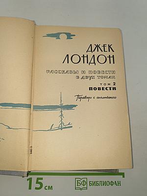 Повести