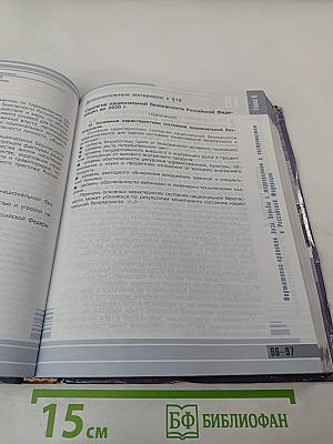 Основы безопасности жизнедеятельности 10 класс