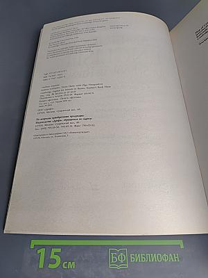 Cambridge English for Schools in Russia. Книга для учителя. Уровень 3