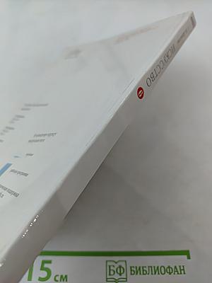 Искусство. Вечные образы искусства. Библия. 6 класс