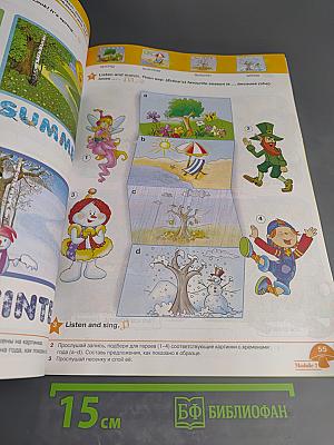 Звёздный английский. Английский язык. 2 класс. Часть 2