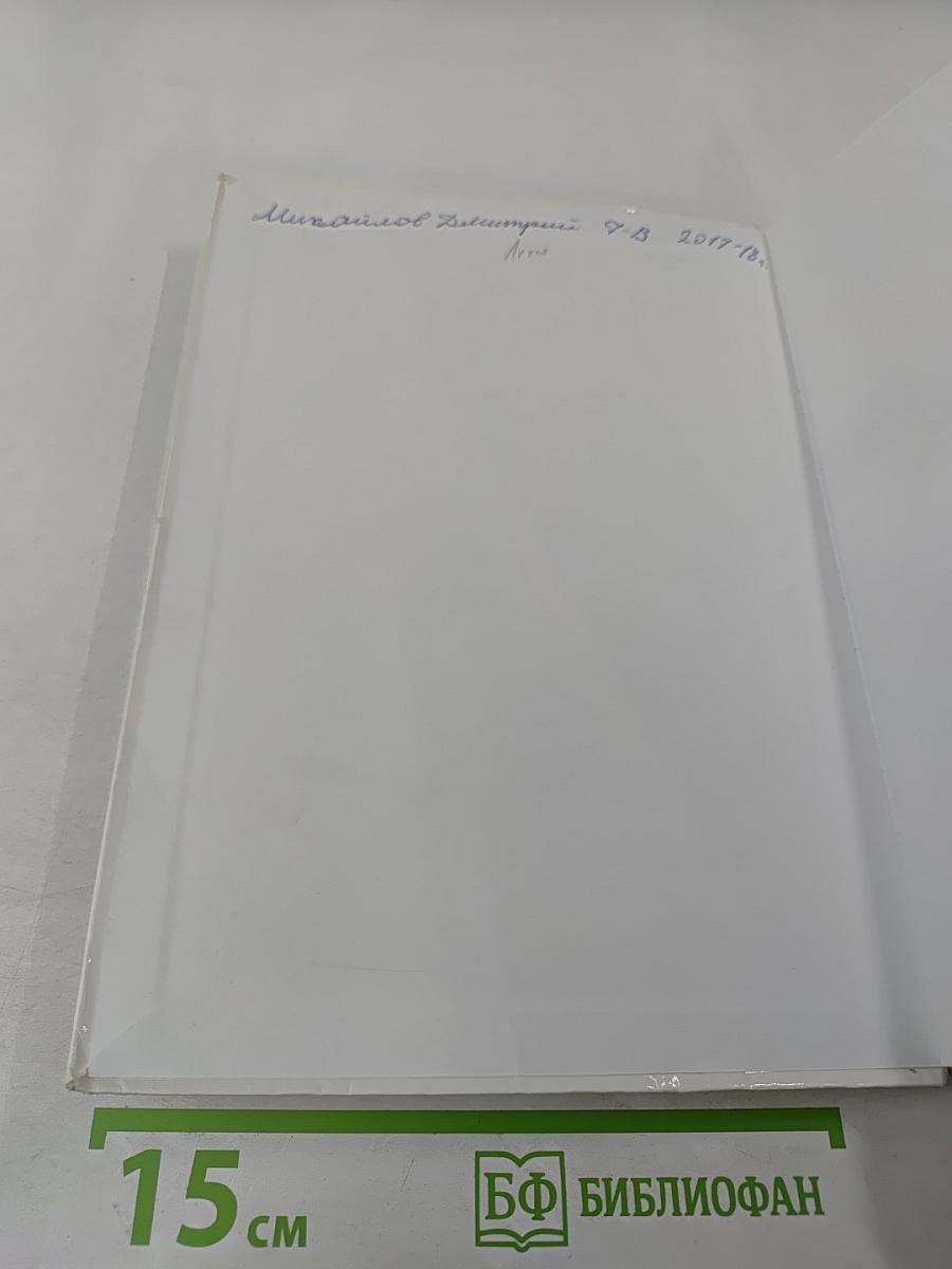 Искусство. Мир и человек в искусстве. 7 класс