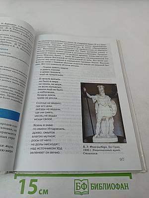 Искусство. Мир и человек в искусстве. 7 класс