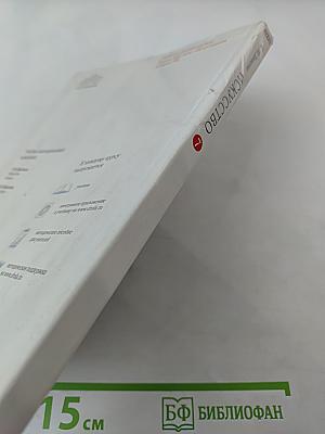 Искусство. Мир и человек в искусстве. 7 класс