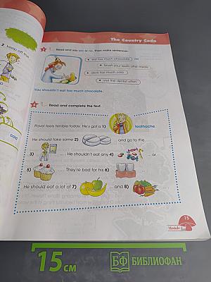 Звёздный английский. Английский язык. 4 класс. Часть 2