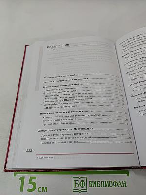 Литература. Учебник для 9 класса. Часть 1