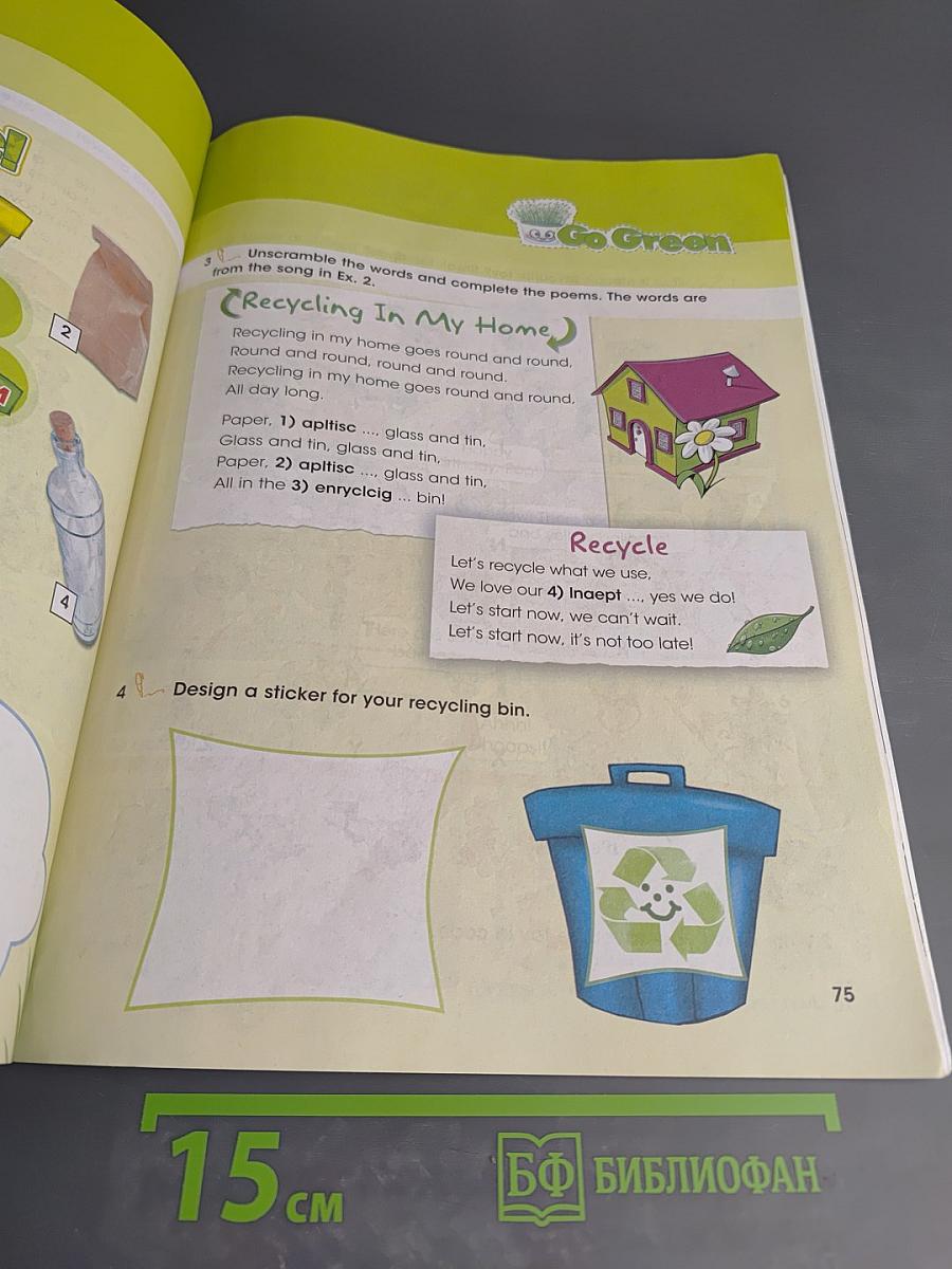 Звёздный английский. Английский язык. 3 класс. Часть 1