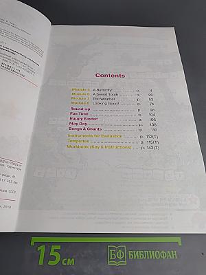 Звёздный английский. Английский язык. Книга для учителя. 2 класс. Часть 2