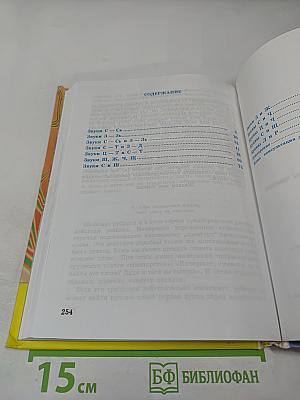 Правильно, складно, красиво учимся мы говорить. Книга третья.