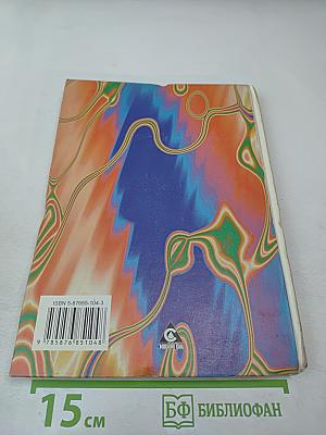 Правильно, складно, красиво учимся мы говорить. Книга третья.