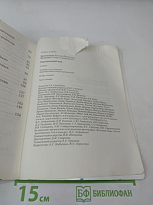 Окружающий мир. 3 класс. Часть первая