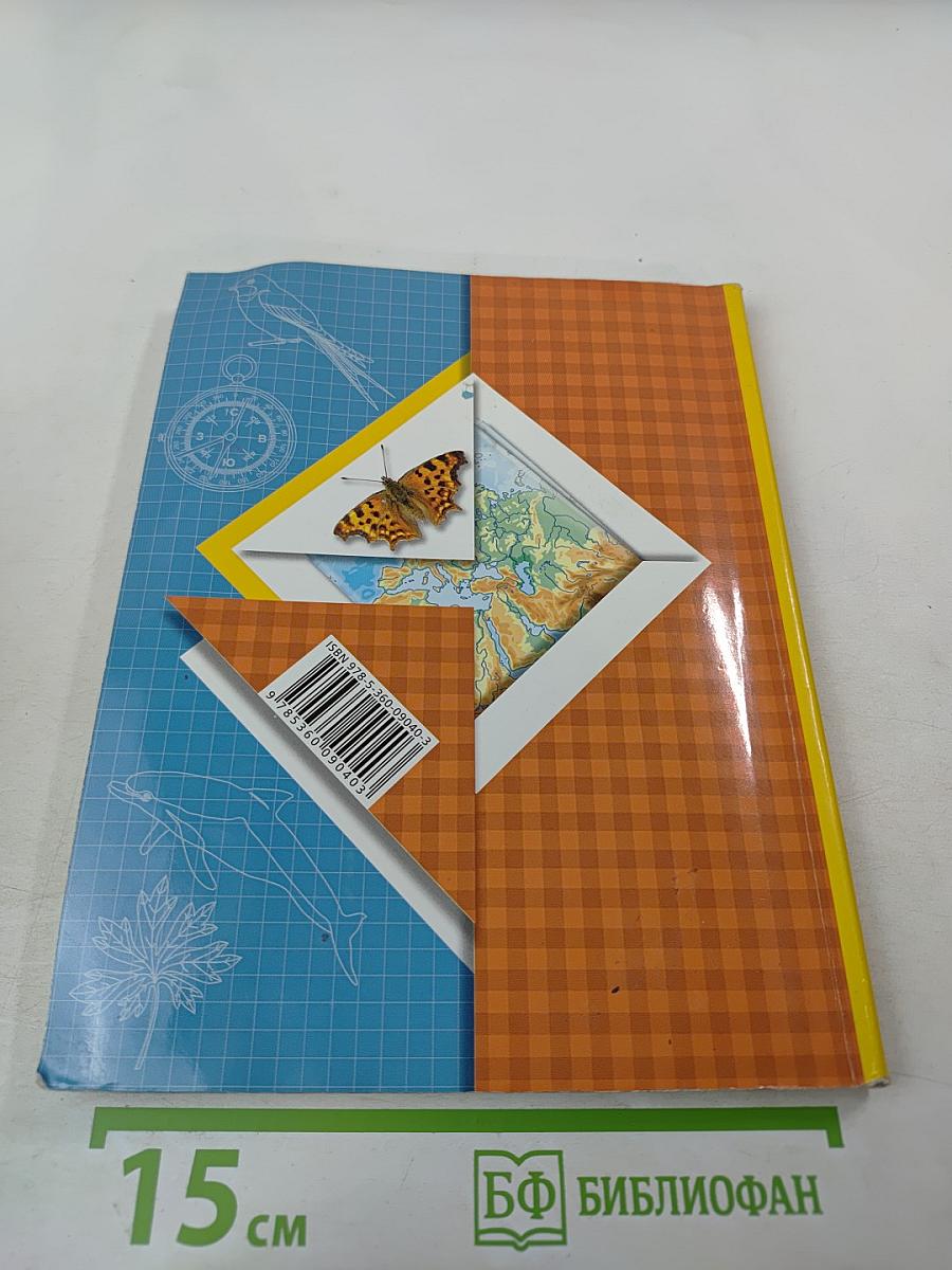 Окружающий мир. 3 класс. Часть первая