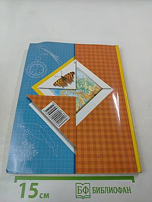 Окружающий мир. 3 класс. Часть первая