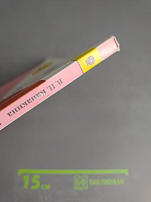 Русский язык 3 класс, Часть 2