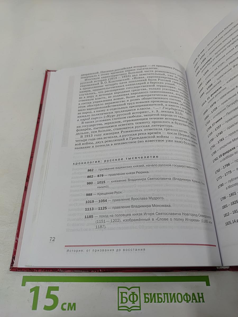 Литература. Учебник для 9 класса. Часть 1