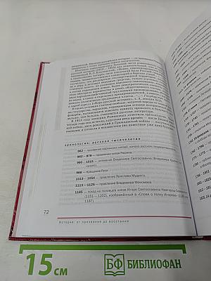 Литература. Учебник для 9 класса. Часть 1