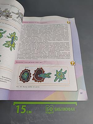 Биология 7 класс