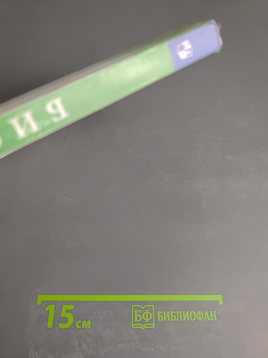 Биология 7 класс