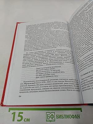 Мировая художественная культура 7-9 классы