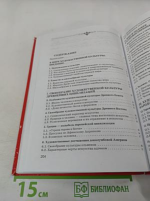 Мировая художественная культура 7-9 классы