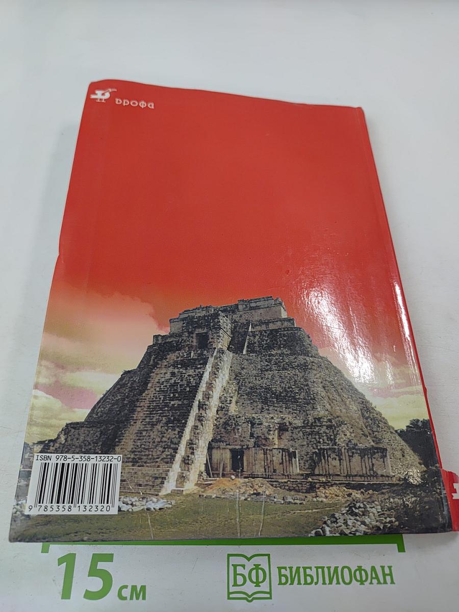 Мировая художественная культура 7-9 классы