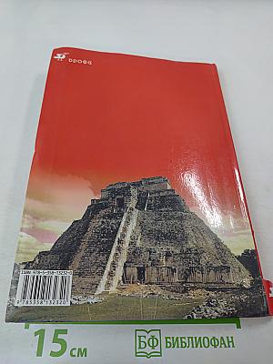 Мировая художественная культура 7-9 классы