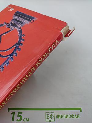 Мировая художественная культура 7-9 классы