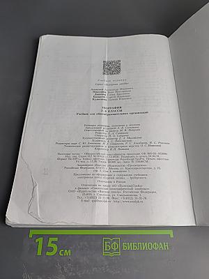 География 5-6 классы