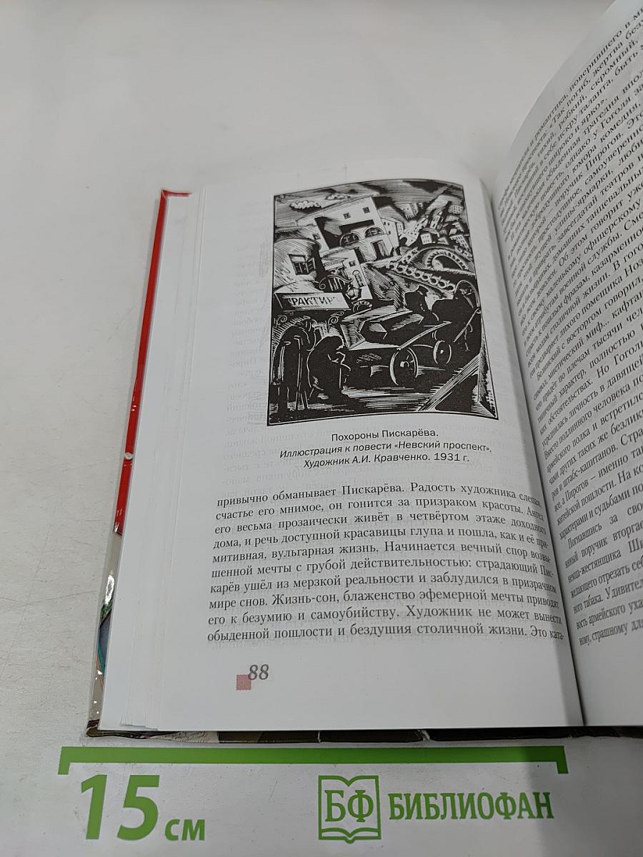 Литература. 10 класс. Часть 1. Базовый уровень