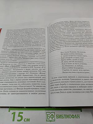 Литература. 10 класс. Часть 1. Базовый уровень