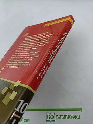 Литература. 10 класс. Часть 1. Базовый уровень