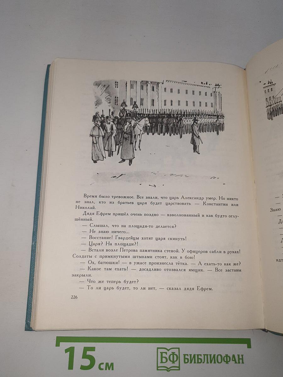 Повести