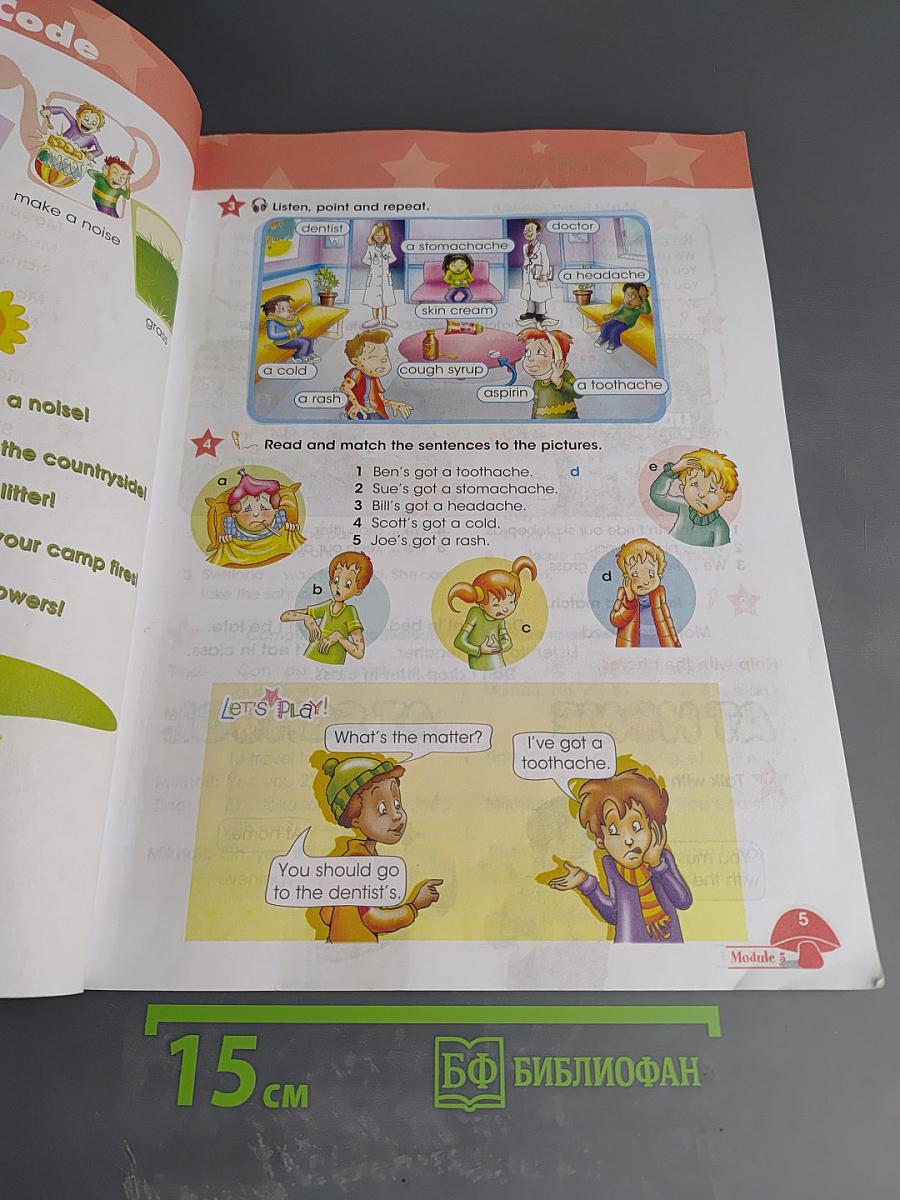 Звездный английский. Английский язык. 4 класс. Часть 2