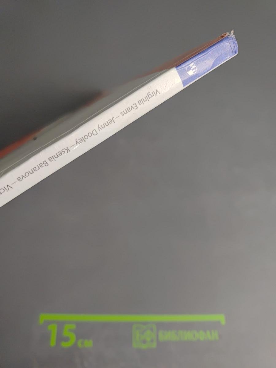 Звездный английский. Английский язык. 4 класс. Часть 2