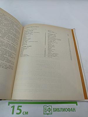 Книга для чтения по истории древнего мира для 6 класса