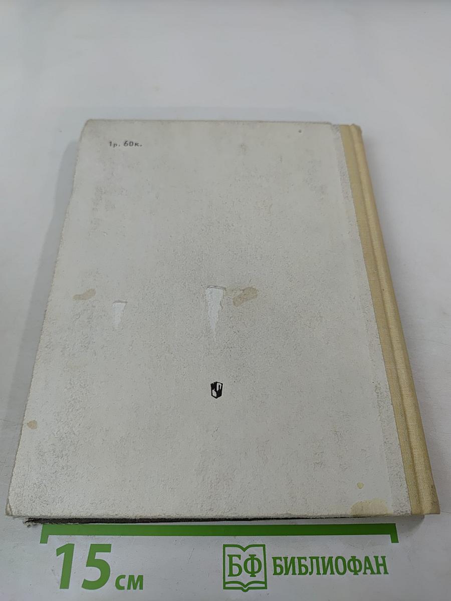 Книга для чтения по истории древнего мира для 6 класса