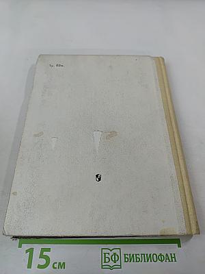 Книга для чтения по истории древнего мира для 6 класса