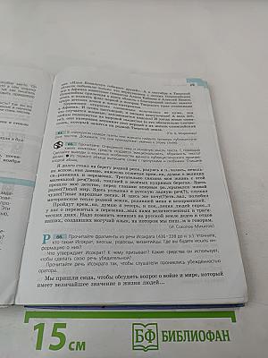 Русский язык 7 класс