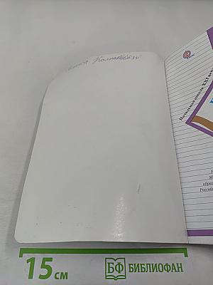 Русский язык. 3 класс. Часть вторая