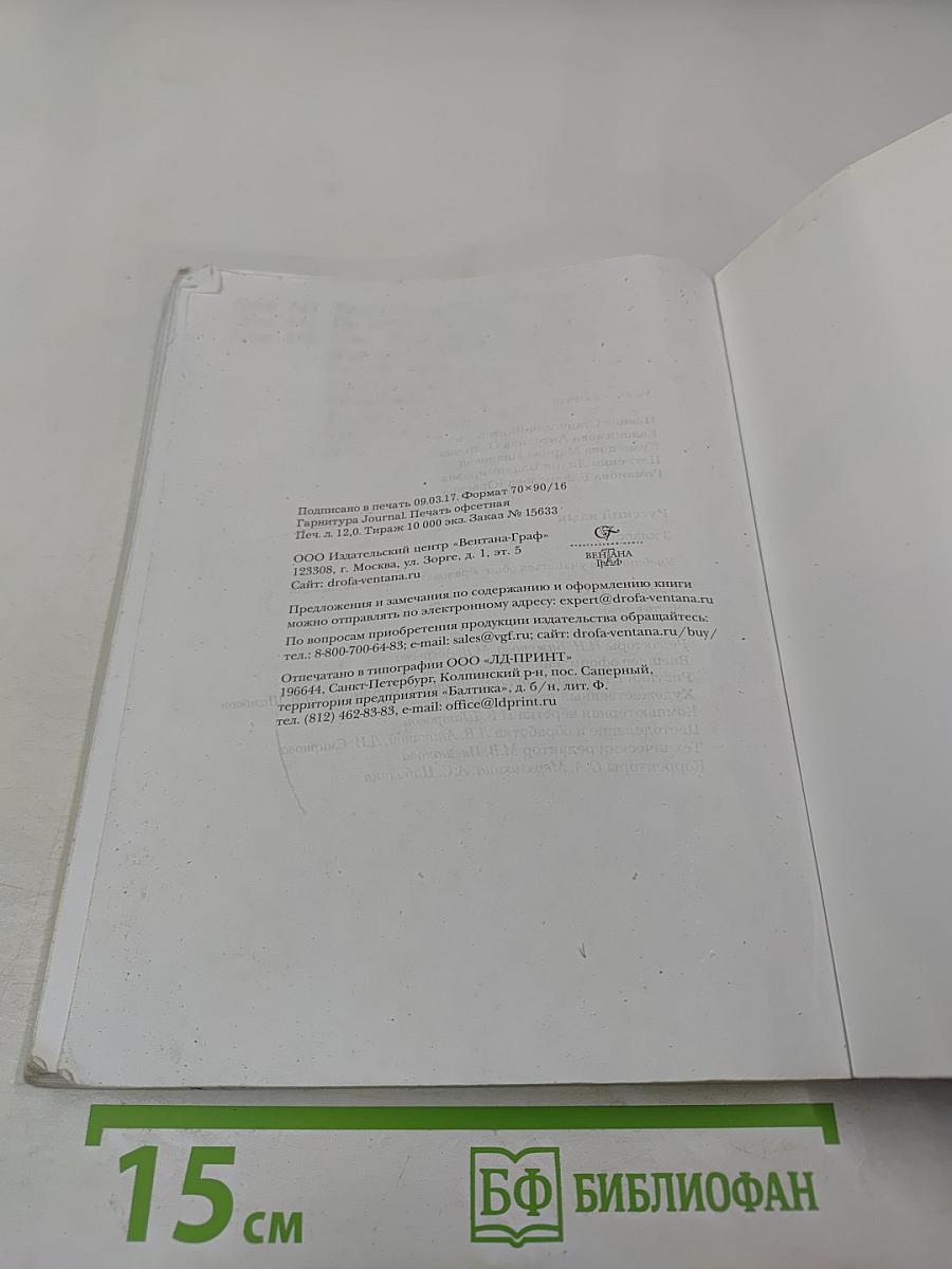 Русский язык. 3 класс. Часть вторая