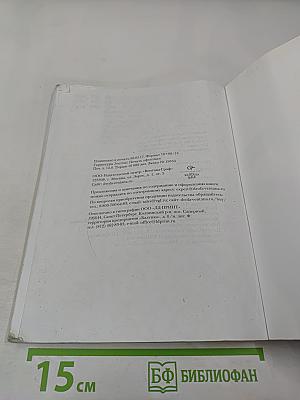 Русский язык. 3 класс. Часть вторая