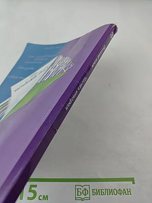 Русский язык. 3 класс. Часть вторая