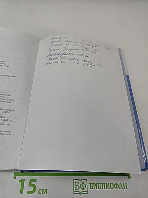 Русский язык 6 класс Часть 1