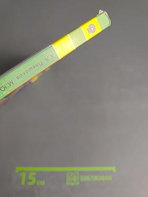 Окружающий мир 3 класс, часть вторая