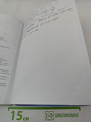 Русский язык 6 класс Часть 2