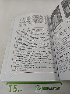 Изобразительное искусство. 3 класс