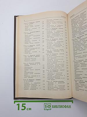 Справочник по гальвано-покрытиям в машиностроении